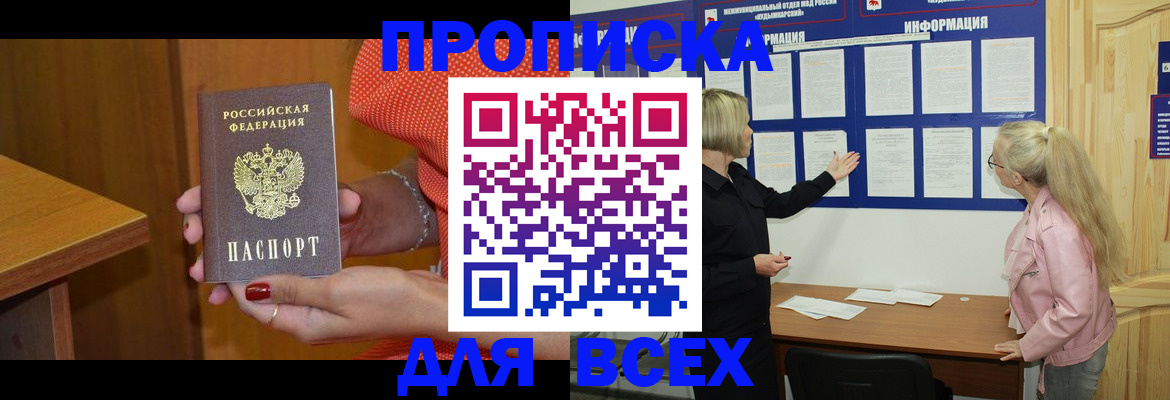 временная регистрация законно в Алагире