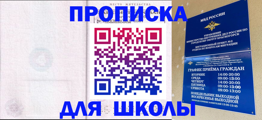 временная регистрация госуслуги в Алагире