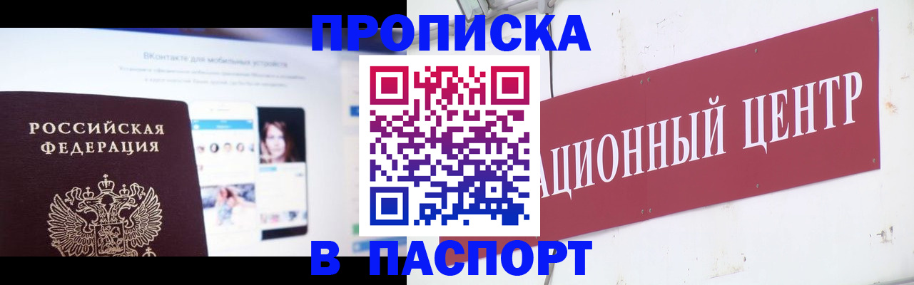 где прописаться в Алагире